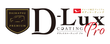 デラックスコーティングプロ